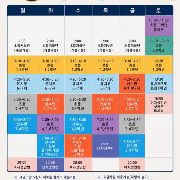 해운대 재송동 어린이 축구교실 2026년 센텀HJ풋볼 클럽 수업 시간표 안내 1회 무료체험