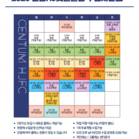 ■센텀HJ풋볼클럽 2026년 수업시간표 안내■