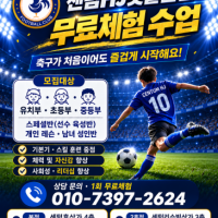 부산 해운대 어린이 축구 교실 축구를 처음 배우는 아이의 첫 수업 센텀 HJ 풋볼 클럽