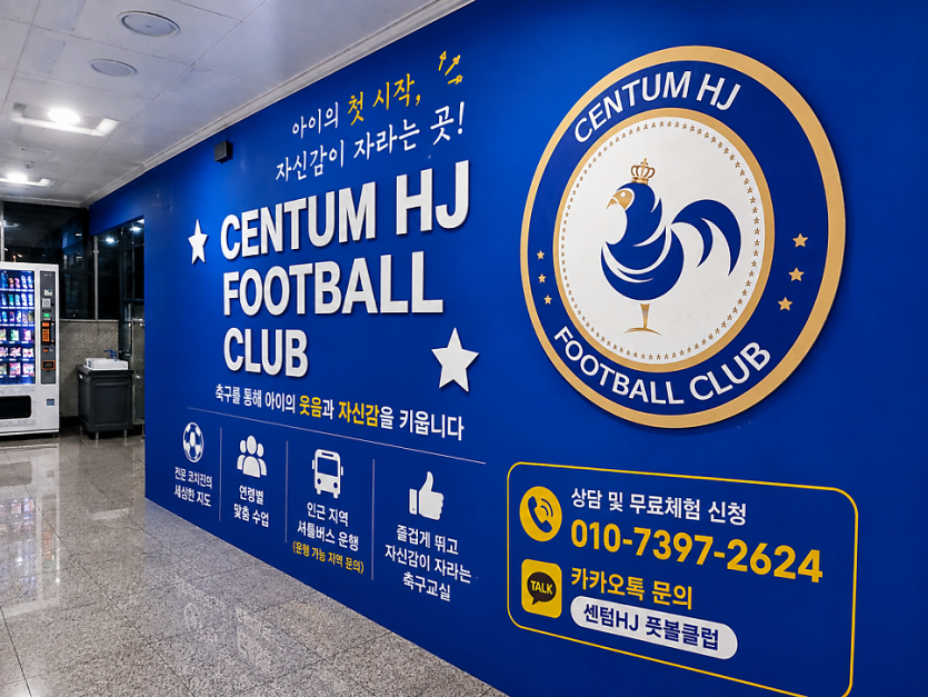 라운지 · 락커룸 · 유니폼과 트로피