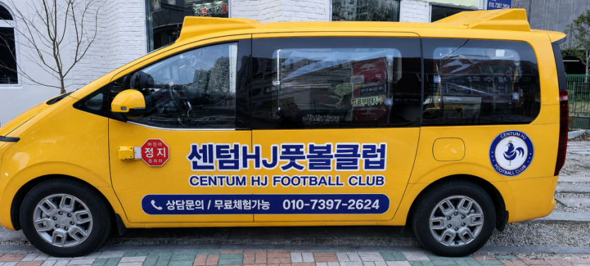 건물 외관과 통학차량