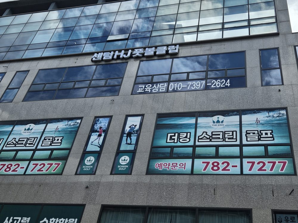 건물 외관 — 4층에 간판이 붙어 있습니다